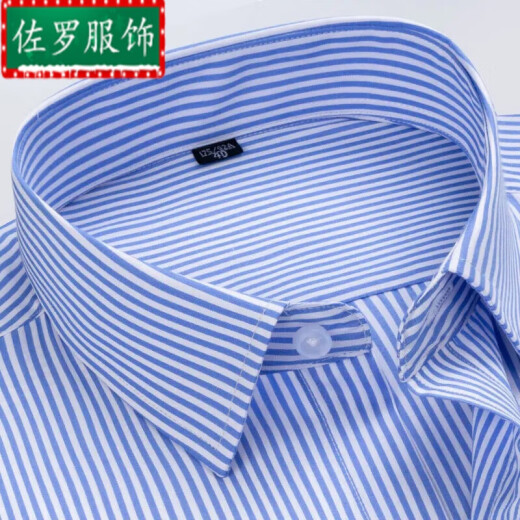 罗滨（LUOBIN）广东普宁衬衫男加厚加绒保暖长袖条纹白色衬衣中年青年商务休闲 蓝色粗条长袖 718 M 3890斤-100斤