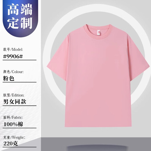 Weicai Die Catering Workwear T-shirt Customized Summer Pure Cotton Short-sleeved Milk Tea Coffee Hotpot BBQ Waiter Round Collar Workwear [220g Pure Cotton] MSHJ-9906 Short-sleeved Pink L