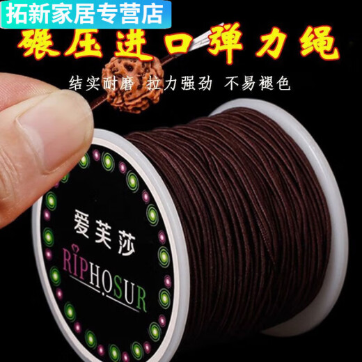 [695 piezas] cuerda cultural y de entretenimiento especial para cuentas y pulseras budistas, cuentas, altas cuentas de desgaste de tendón de carne de res elástica resistente, pulsera fuerte [marrón] cuentas budistas con núcleo, cuerda elástica, gruesa longitud de línea de 0.8 mm* de 20 metros, cuatro bolsas de herramientas están disponibles.