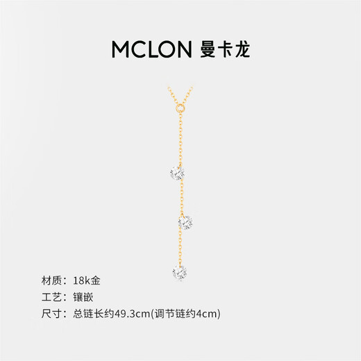 Tears of Mankaron Stars 18K Gold Necklace Versatile Birthday Gift 18K Gold Necklace Weight Approximately 0.59g-0.65g