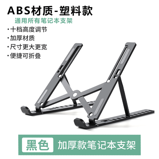 桑启适用于联想拯救者Y9000P Y7000P R9000 R7000电脑支架小新14/16Pro笔记本散热器增高架静音底座 塑料ABS材质-经典黑【加大号-十档兼容】 【15.6英寸】其它品牌电脑拍此项