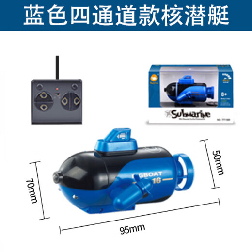 遥控潜水艇儿童玩具核潜艇充电核模型船鱼缸水缸迷你游艇仿真快艇 黄色蜻蜓款 充电版 四通道款 充电版+遥控器电池+螺丝刀