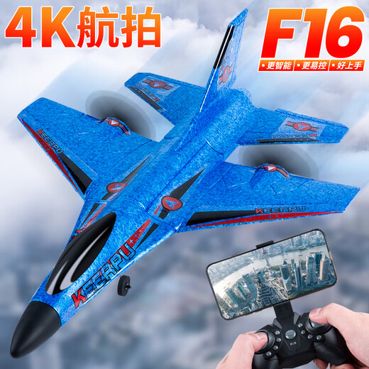 KORP Remote Control Glider Programación Aplicación de exportación Calidad de exportación A683 Fotografía aérea Drone F16 FATER con luces Azules adultos [dos canales] + Fotografía aérea, 30 minutos de duración de la batería