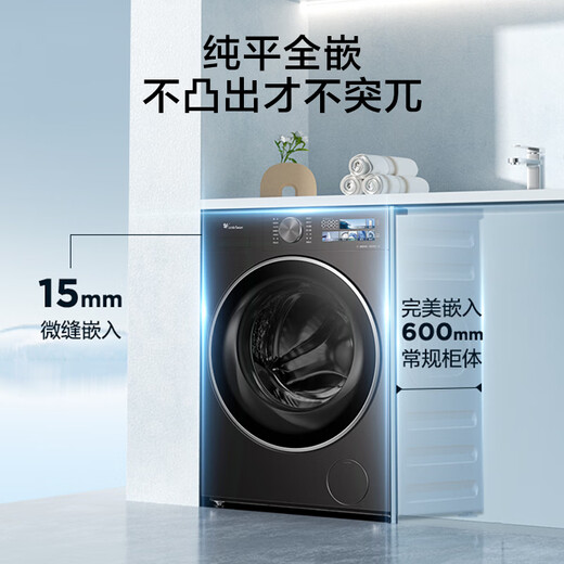 LittleSwan Xiaowumei 3.0 washing machine drum fully automatic 10KG large capacity flat screen fully embedded ultra-thin ultra-fine bubble cleaning ratio 1.21 washing ratio first-class energy efficiency national subsidy 20% TG10VE40
