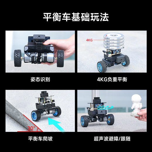 亚博智能（YahBoom）MicroROS机器人两轮自平衡ROS2小车AI视觉识别SLAM建图导航ESP32 AI视觉进阶版
