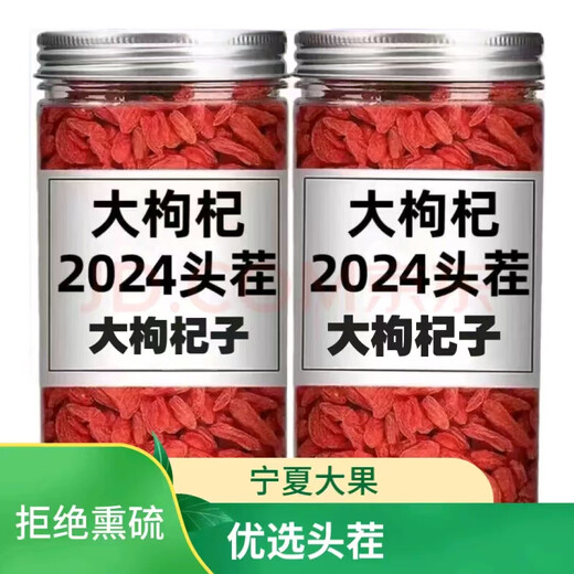 溥畔【2024年头茬新枸杞】宁夏枸杞子新货大颗粒枸杞批发枸子泡水泡酒 250g严选+特级+头茬宁夏大果(1罐）