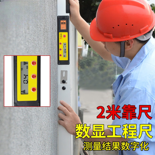 HKNA 2-meter folding level ruler with high-precision digital display measurement engineering inspection ruler house inspection tool set 2-meter ruler with digital display