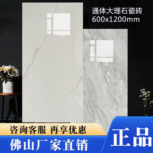 Guangdong Foshan Ceramic Tiles 600x1200 Floor Tiles Full-ceramic Large Pan Living Room Gray Bedroom Full-body Floor Tiles 12808 Full-body Thick Pan 600*1200-Logistics Fee Consultation Customer Service