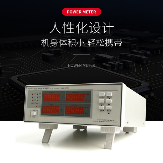 WASITES 功率计智能电参数测试仪交直流数字功率计电参数测量仪待机功率计表三相单相电参数测试仪 PZ9902U 100A交直流  报警+通讯