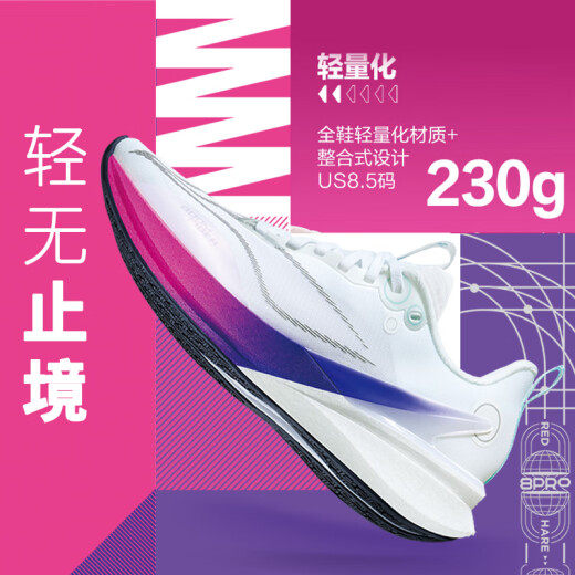 Li Ning Chitu 8PRO running shoes men's shoes breathable Xiao Zhan same marathon body test sneakers ARPV003