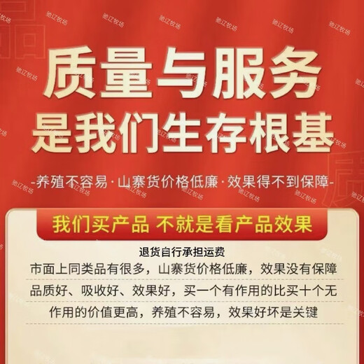 5% cow premix, Dabeinong core technology, has a high rate of healthy calves and high calving rates, early reversal and more babies. One bag of 25KG can be mixed with 1000Jin. Jin is equal to 0.5kg. For a full ton, please contact customer service, and the truck will be delivered directly.