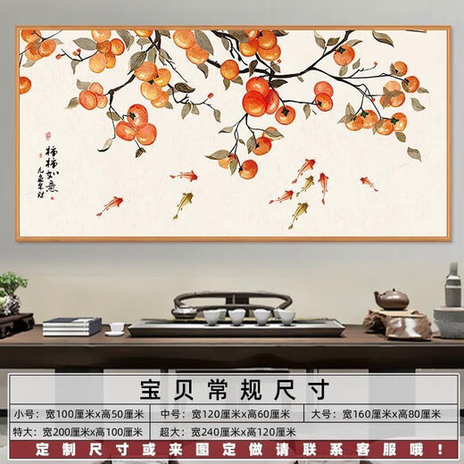 霜魄客厅装饰画轻奢高级感高端大气自粘壁贴纸背景墙餐厅挂墙壁贴墙贴 TH-829 宽120厘米x高60厘米