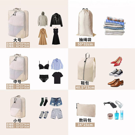 Etravel travel storage bag, luggage storage bag, business trip clothing organizer bag, beige six-piece set