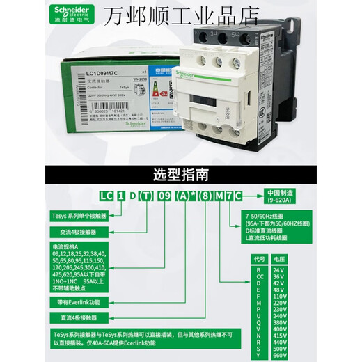 Schneider contactor 220V LC1D09 12 three-phase 380V elevator 110V AC 24V LC1D40 50 LC1D12 12A B7C AC AC24V