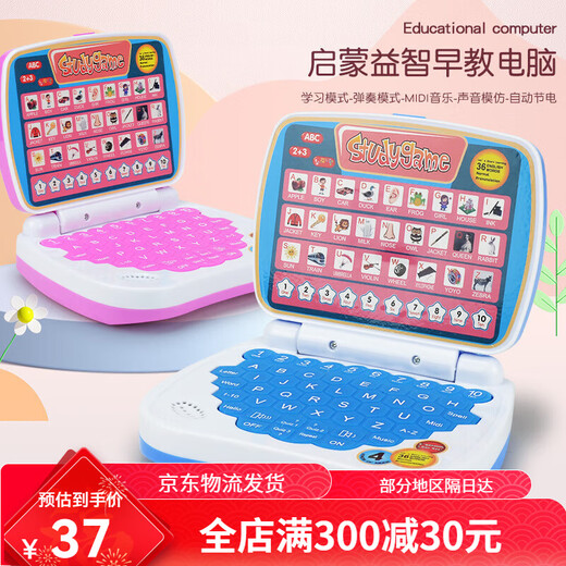 热门英文版儿童仿真电脑玩具早教机早教学习手提模型 英文版学习机（蓝色外壳