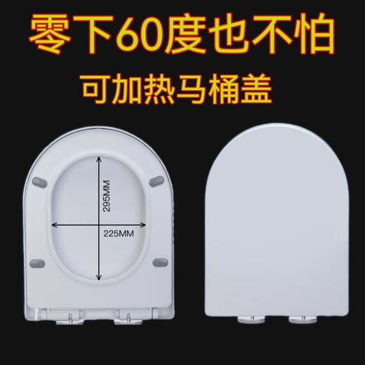 Jiumuwang constant temperature heated toilet seat intelligent constant temperature seat ring thermostatic seat cushion waterproof V-shaped cover H-5051 (V type) constant temperature heating