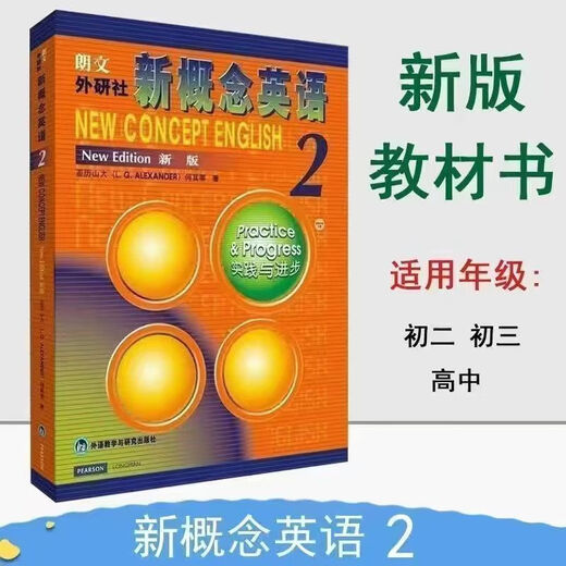 现货 新概念英语1教材新版学生英语教材用书册 新概念英语教 英语教材2英语教材1-4  练习册1-4 新概念练习册12344本