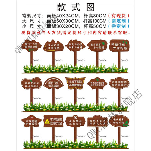Solid wood care for flowers and grass warning sign garden greening ground sign grass lawn prompt sign advertising placard customization large size 50X30cm, pole height 1 meter ready for ordering