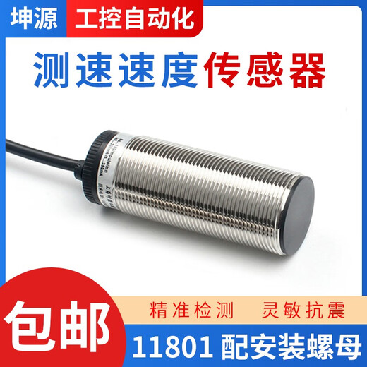 XMSJ测速接近开检测打滑开关1180 373速度感应电机保护传感器280 12801