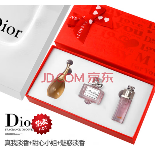D'ao sample perfume trial, exquisite gift box, Valentine's Day gift for wife, girlfriend, best friend, lover, birthday gift, red box three-piece set + counter gift box bag