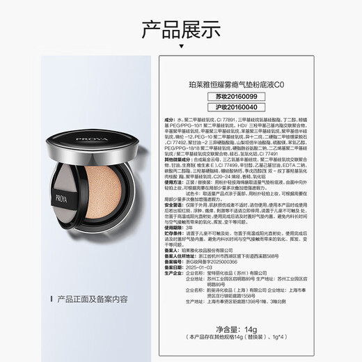 PROYA Hengyao Mist Cushion C0 Pink White Oil Skin Concealer Cushion Foundation 14g birthday gift for girlfriend