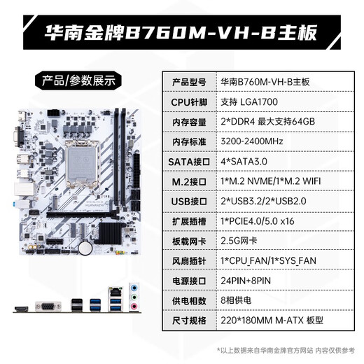 Südchina Goldmedaille H610/B760m Motherboard CPU-Set mit Intel i5 12400F/12600KF/12490F/I3 12100F Board u Set Black Myth Wukong Gaming-Computer B760m-VH-B mit i5-12600KF lose Chips lose Chips