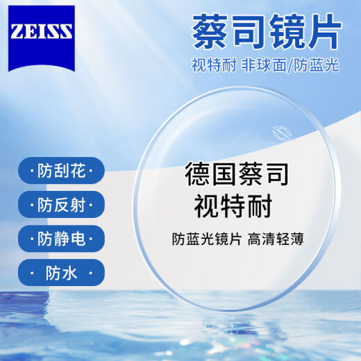 蔡司镜片 男士商务半框眼镜框 超轻纯钛眼镜架女 专业配眼镜近视V9896 黑色Z01 单镜框（带镜盒镜布）