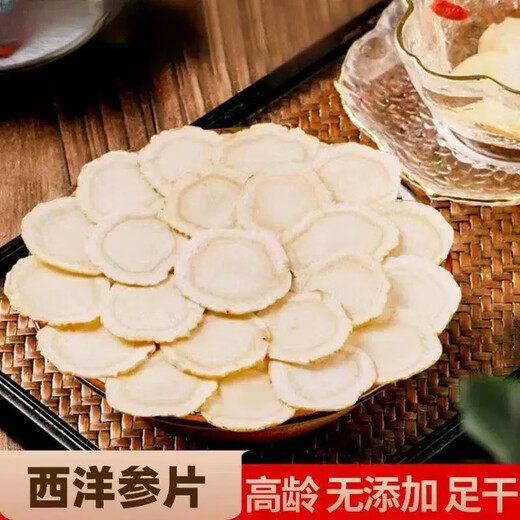 溥畔【母亲节优选】【1047人好评】西洋参正宗长白山西洋参花旗参人参 精选特级西洋参[一罐装]补气养