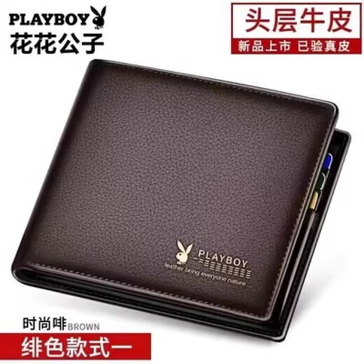 Playboy Solid Color Wallet Men's Wallet Genuine Leather Short Thickened First Layer Soft Cowhide Folding Wallet PLAYBOY/Black Hot Stamping