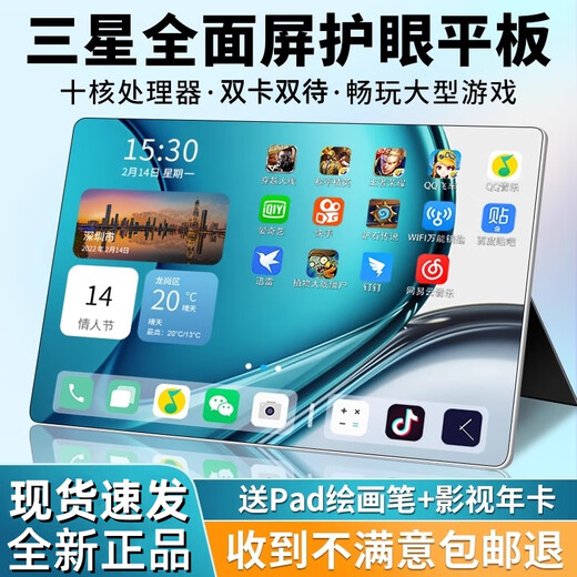 Brandneues echtes 16G+1TB-Gaming-Tablet mit Android 5G, volles Netzwerk, Dual-SIM, Dual-Standby, Lernen und Unterhaltung in einer eisbergblauen kostenlosen Lederhülle, 16G+1TB-Flaggschiffversion