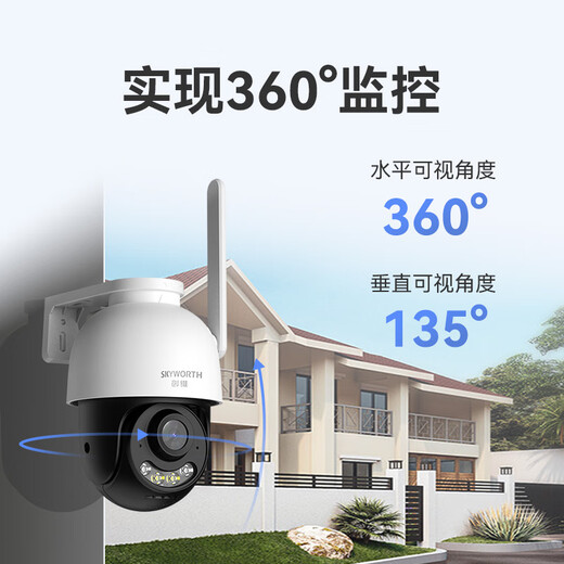Skyworth 4G-Kamera K50 für das Leben ohne Verkehr, Ultra-Clear-Heimnutzung ohne WLAN, ohne Netzwerküberwachung, Outdoor 360-Grad-Vollfarb-Nacht-Alarmmonitor mit unbegrenzter Verkehrskarte