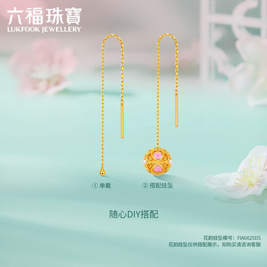 Lukfook Jewelry Pure Gold Flower Rhyme DIY Detachable Pendant Gold Earrings Earrings Pair of Earrings without Beads FIA0026DS Total Weight 0.68g