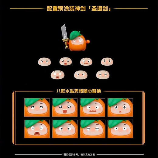 Aofei Entertainment Yili Chuang Spiel Guobao Special Attack Assembly Model Toys 14cm Orange Battle Treasure
