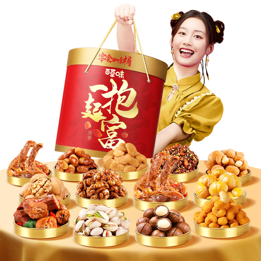 
Baicaowei Nut Snacks Casual Snacks Gift Group Purchase Gift Box Gift Pack S Like You 3271g/32 Bags
