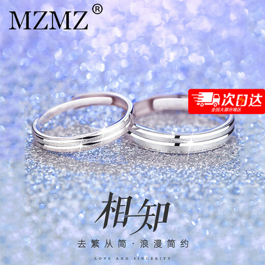 MZMZpt999 frosted platinum ring, platinum couple ring for men and women, wedding ring, engagement ring, birthday gift for girlfriend, light luxury model - single men's ring/women's ring (remarks), free engraving, exquisite gift box