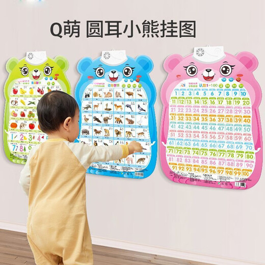 Baby Audio Educación temprana Post Chart for Children Cognitive Voice Reading Machine Baby Puzzle Logic Iluminación Aprendizaje Artifacto 3 Fotos [Pinyin + English + Alfabetización] [Bilingüe de China e Inglés] [Lectura de voz de la persona real]