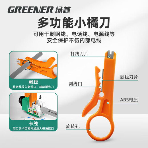Greener (GREENER) network cable pliers crystal head crimping pliers set household network cable pliers clamping wire stripping pliers labor-saving three-purpose 4P6P8P