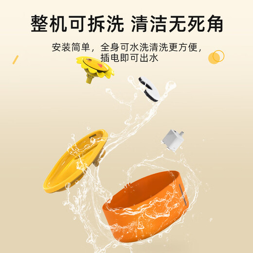 NPET猫咪饮水机恒温加热活水循环宠物自动喂水器流动饮水器狗酸奶机 橙黄-插电基础款