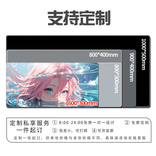 趣味极鼠标垫大号电竞游戏电脑键盘垫耐用男女生个性二次元动漫办公桌垫百搭炫酷高颜值写字电脑键盘垫 14126 雨夜 100厘米x50厘米x4毫米