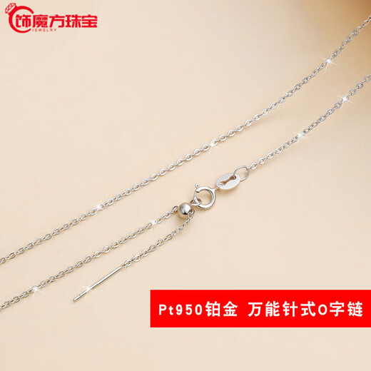 Guanpu Pavilion Fat Donglai same style pt950 platinum pin chain pin chain gold platinum color gold beads extended jadeite south red pearl 1.3mm thick platinum O-shaped chain 45cm