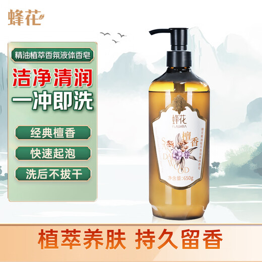Bee flower soap essential oil plant extract fragrance liquid soap (classic sandalwood) 650g bath and shower lotion