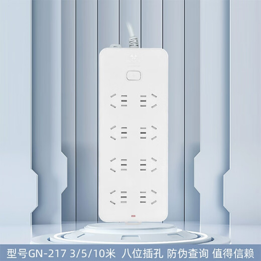 GN-217 socket plug-in strip wiring board drag strip overload protection 3 meters 8 holes unit 10-22