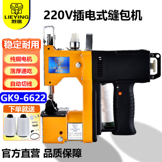 Lieying GK9-6622 Tragbarer Plug-in-Nähmaschinen-Plug-in-Dichtungsmaschine 220 V Dichtungsmaschine
