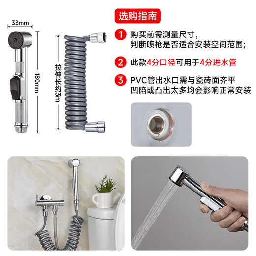 Submarine F401B Toilet Handheld Spray Gun Plastic Women's Washer Explosion-proof Telescopic Tube No Pulse-free Glue Set