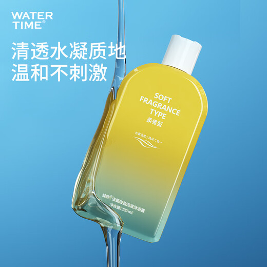 WATERTIME/水川 dechlorinated swimming shampoo and shower two-in-one sports-specific shower gel with plant essence fragrance 300ml