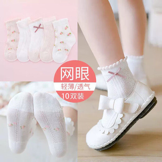 
[Sakura Children's Socks] Spring and Autumn Children's Socks for Boys and Girls Cotton Breathable Large, Medium and Small Children's Medium Tube Cotton Socks [Princess Lace] 10 pairs 9-12 years old