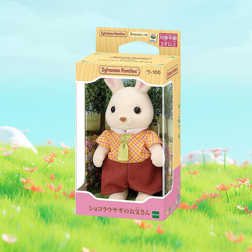 Familias Sylvanian Versión japonesa de Chocolate Rabbit Daddy Play House Girl Toy Doll Juego de cumpleaños Regalo de cumpleaños para niños