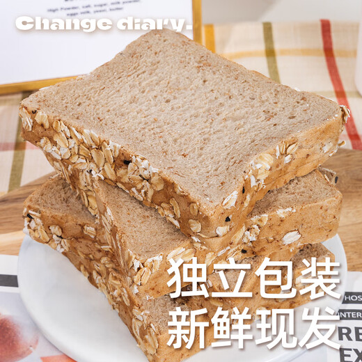 Chicken belly-cleaning whole wheat bread to reduce buckwheat rye coarse grain fertilizer 0 saccharin addition low-fat toast breakfast snack food 1300g