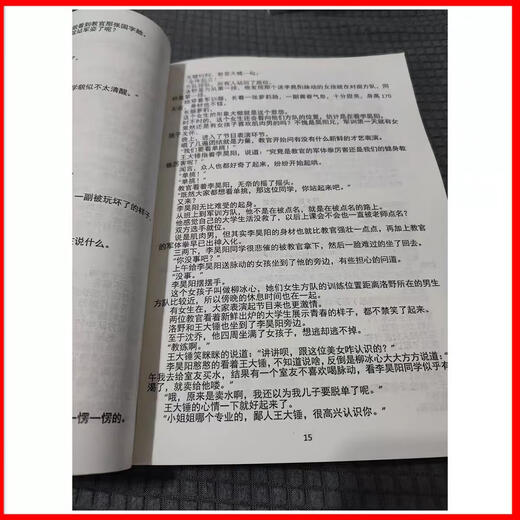 The school beauty has never had any scandals until I went to college and my heartbeat engine completed Chapter 1395, 14 volumes in total. Volume 8, Chapter 701-800