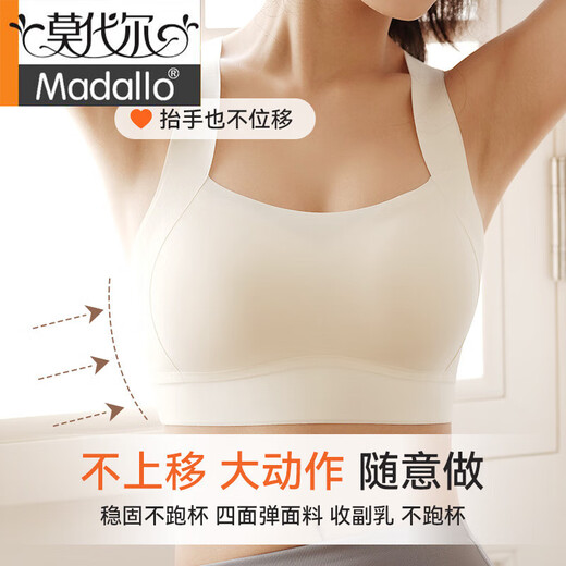 莫代尔运动内衣女聚拢跑步防震防下垂瑜伽健身专用无痕美背心式一体文胸 粉肤色 L